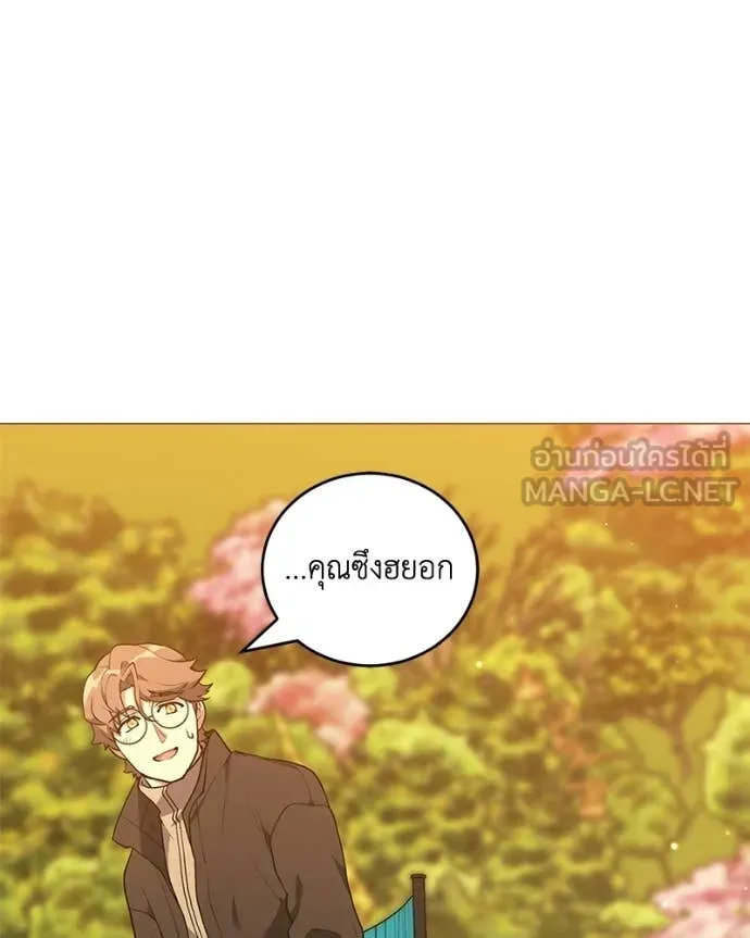 คนสวนโลกฮันเตอร์ ตอนที่ 104 รูปที่ 71