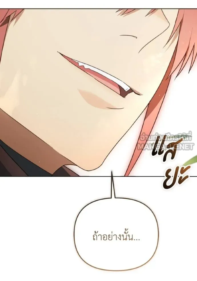 ราชินีจอมมาร ตอนที่ 20 รูปที่ 138