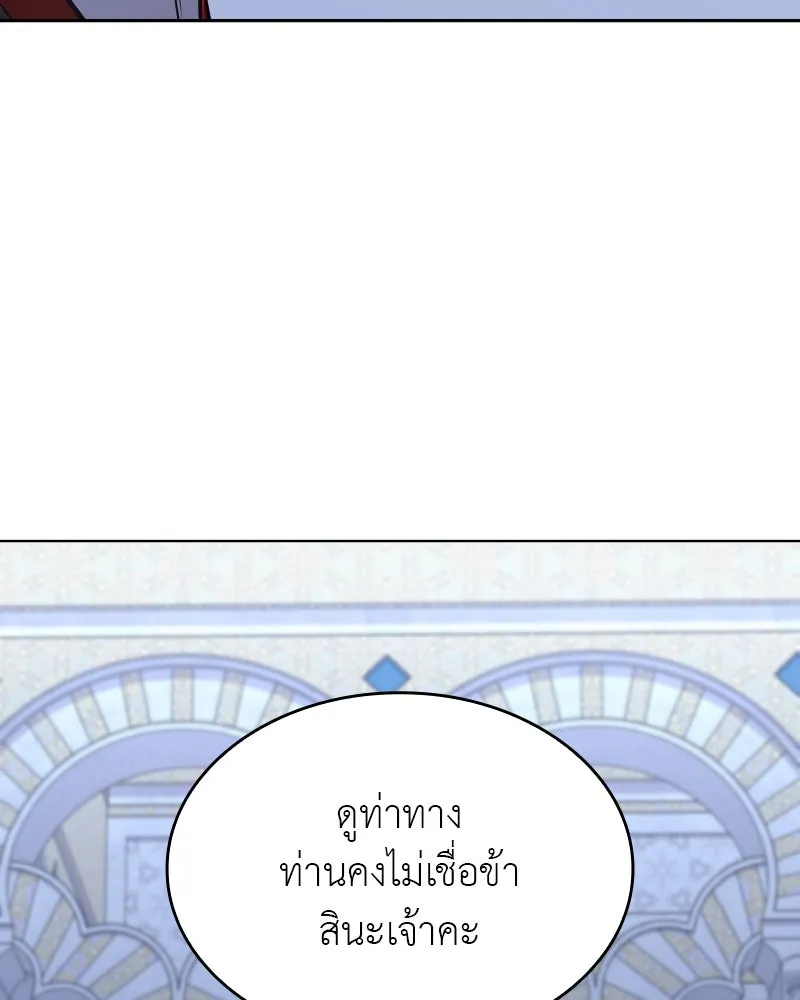 เกิดอีกทีเป็นว่าที่ประมุขลัทธิมาร ตอนที่ 86 รูปที่ 157