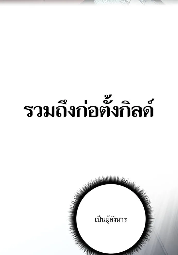 Return to Player ตอนที่ 166 รูปที่ 32