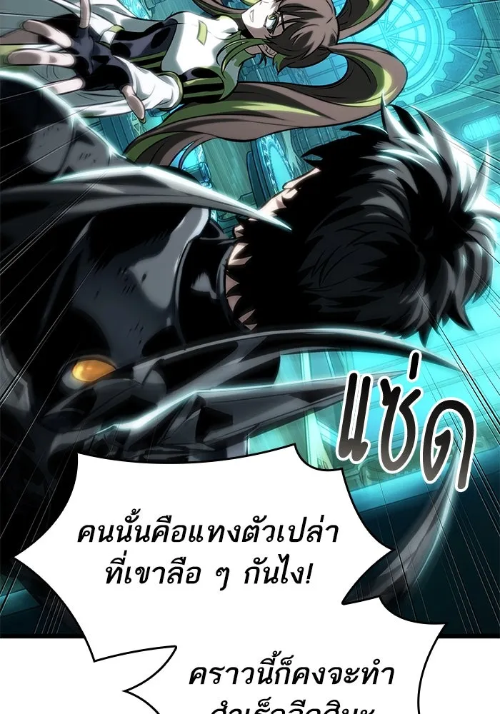 หลังวันสิ้นโลก ตอนที่ 130 รูปที่ 38
