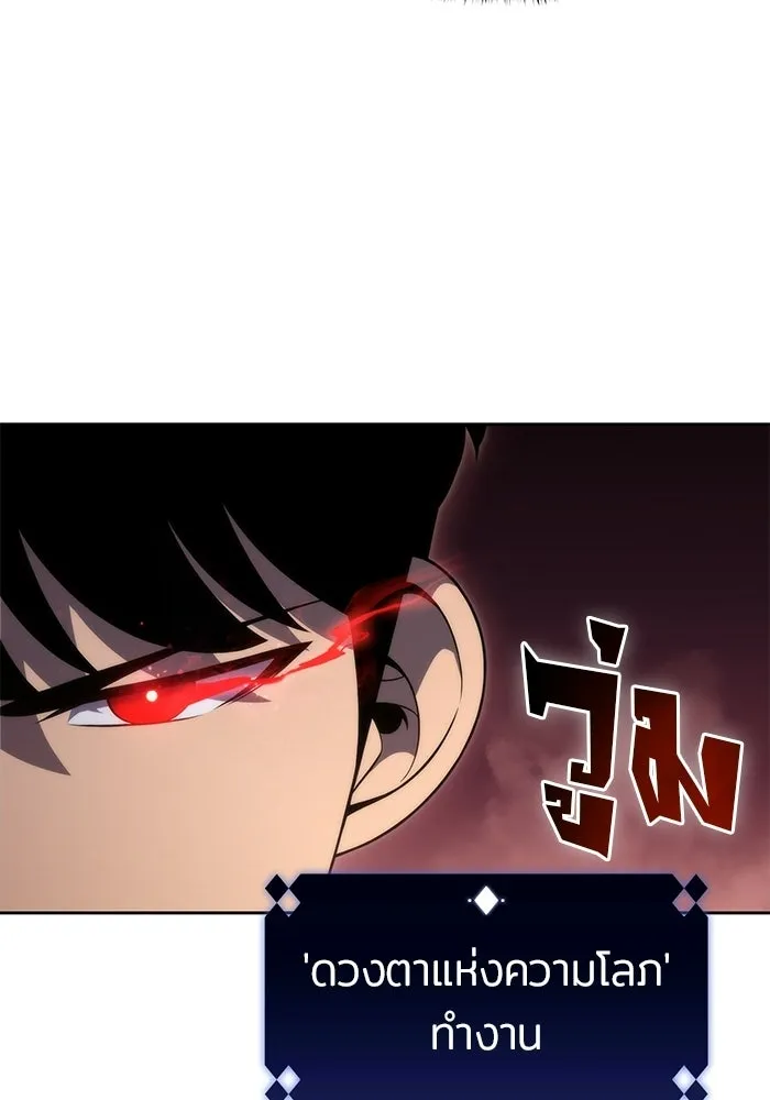 ผู้เล่นหน้าใหม่เลเวลแมกซ์ ตอนที่ 35 แบล็กมาร์เก็ต (3) รูปที่ 74