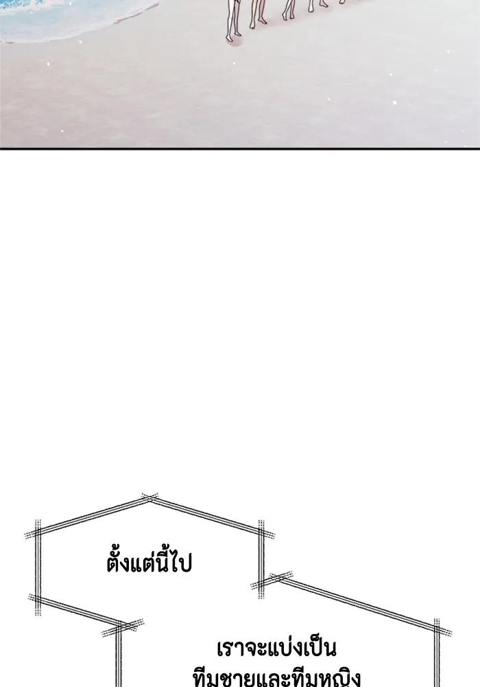 Couple Breaker ตอนที่ 42 รูปที่ 155