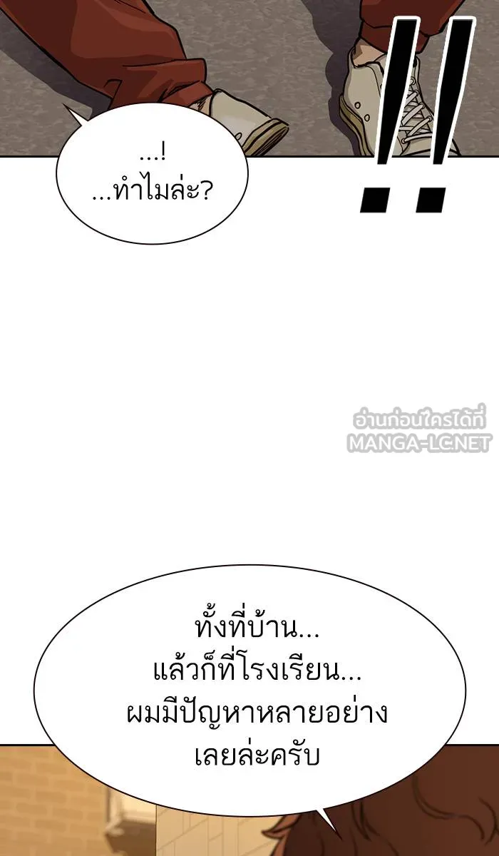 To not die ตอนที่ 33 รูปที่ 57