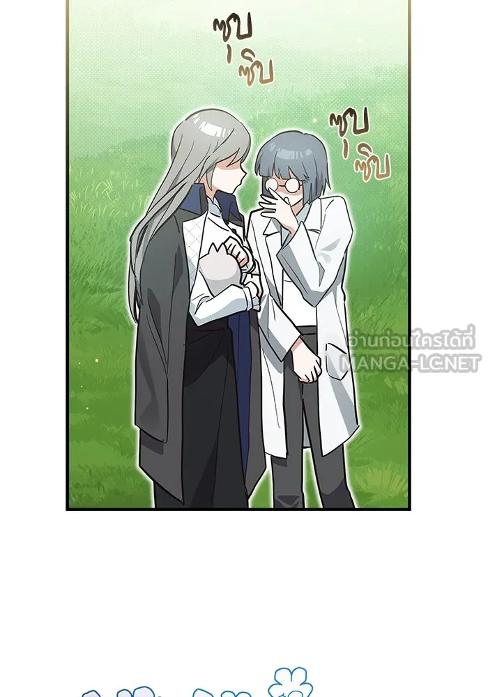 แมวน้อยในรังหมาป่า ตอนที่ 24 รูปที่ 102