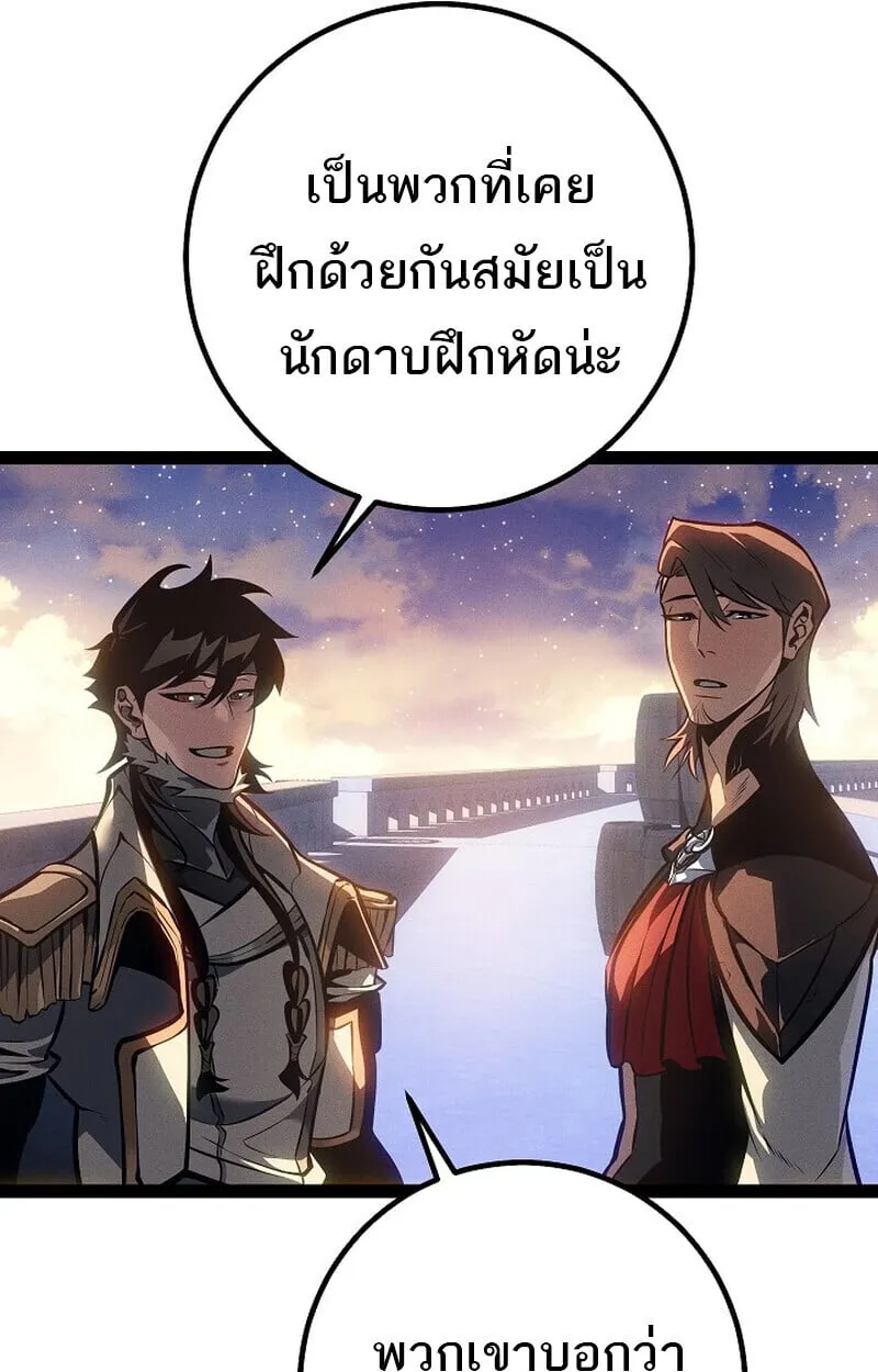 Regressing as the Reincarnated Bastard of the Sword Clan ตอนที่ ตอนที่ 66 รูปที่ 17