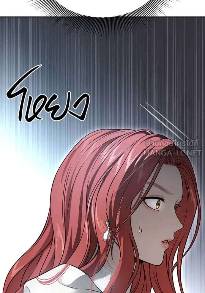 ห้องนอนลับ ตอนที่ 148 รูปที่ 81