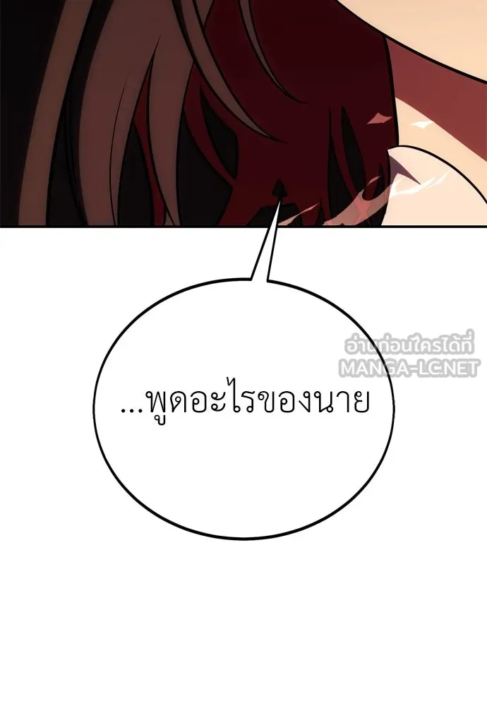 ไอ้เพลเยอร์นั่น ฉันฆ่ามันเอง ตอนที่ 44 รูปที่ 33