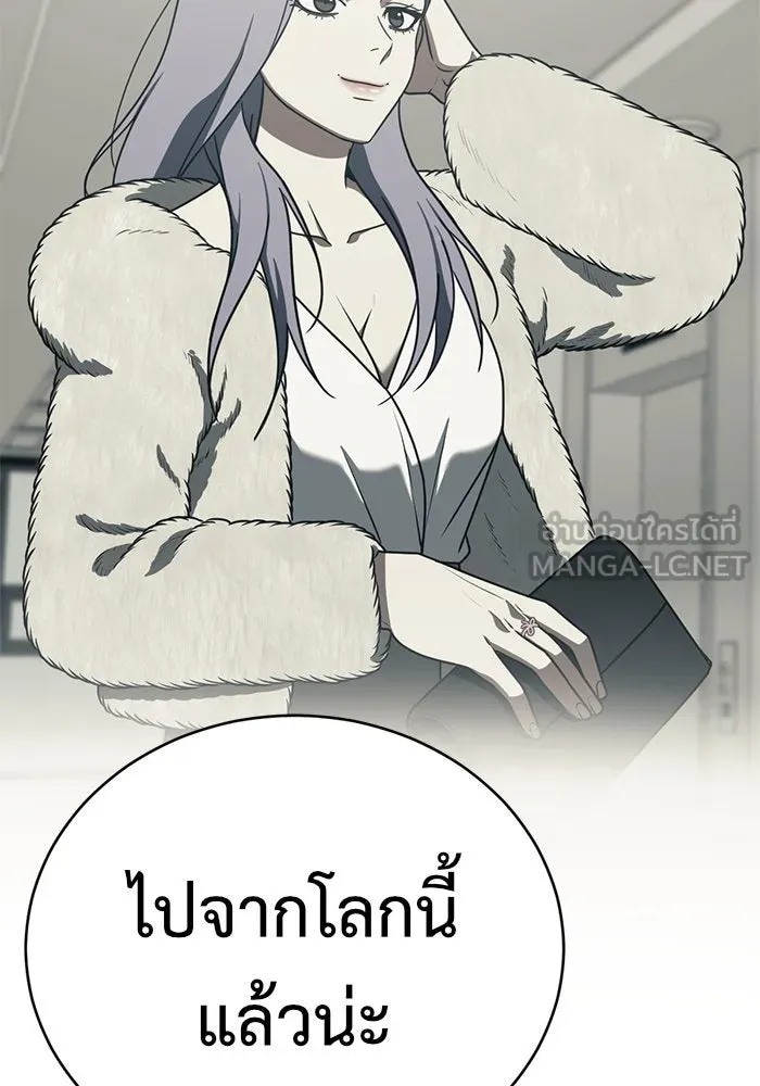 ช่วยเปลี่ยนฉันที ตอนที่ 155. ซองคโยบิน 4 รูปที่ 132