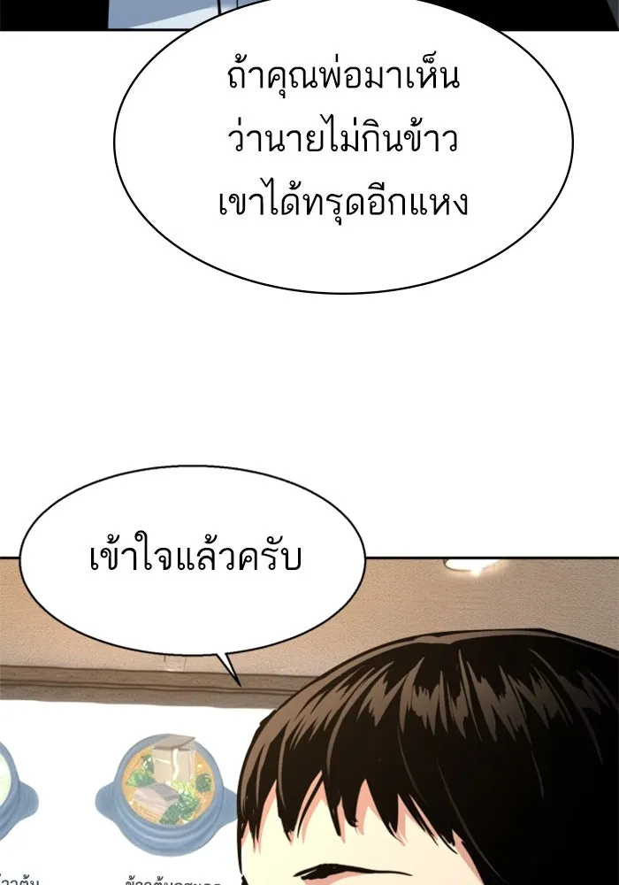 พี่ชายสายบอดี้การ์ด ตอนที่ 258 รูปที่ 34