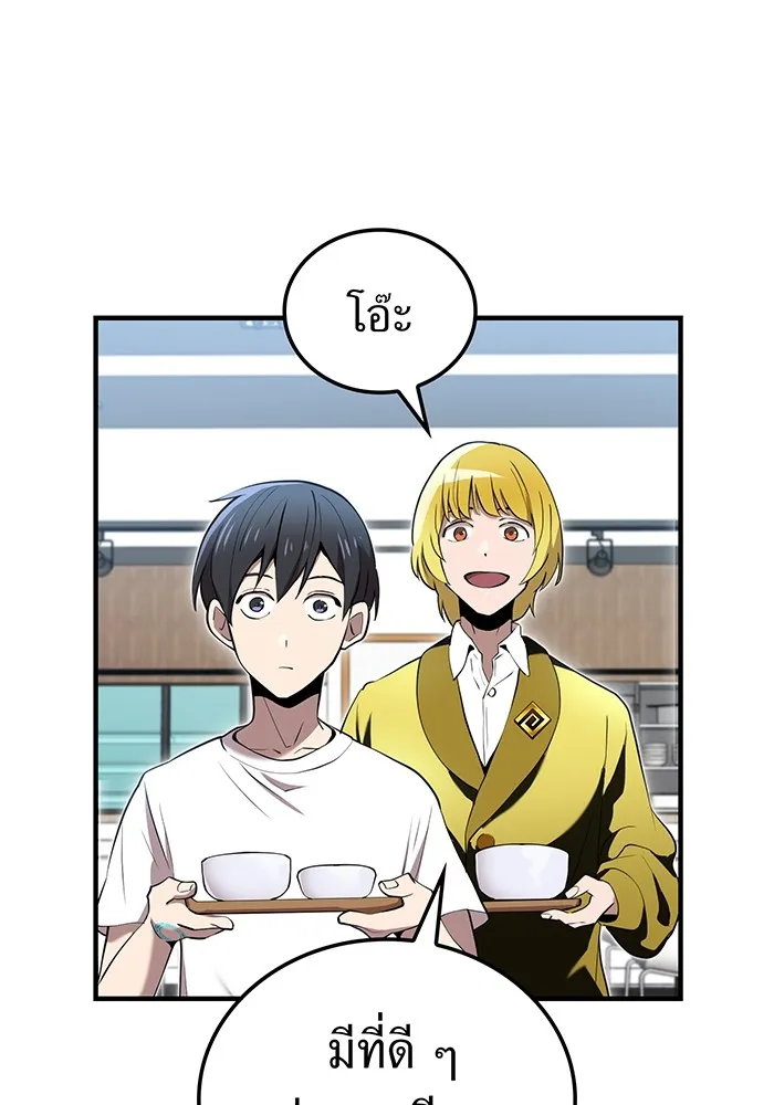 ฮันเตอร์สกิลโกง ตอนที่ 10 เหล่าอาจารย์สุดแกร่ง รูปที่ 110