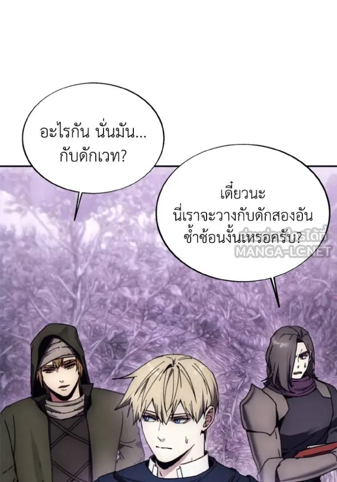 ศึกชิงบัลลังก์เทพเจ้ ตอนที่ 178 รูปที่ 15