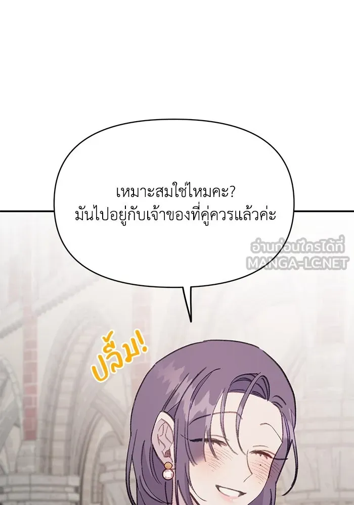 รักน้ำ รักปลา รักเธอนะ ตอนที่ 56 ปลาหายตัวไป รูปที่ 12