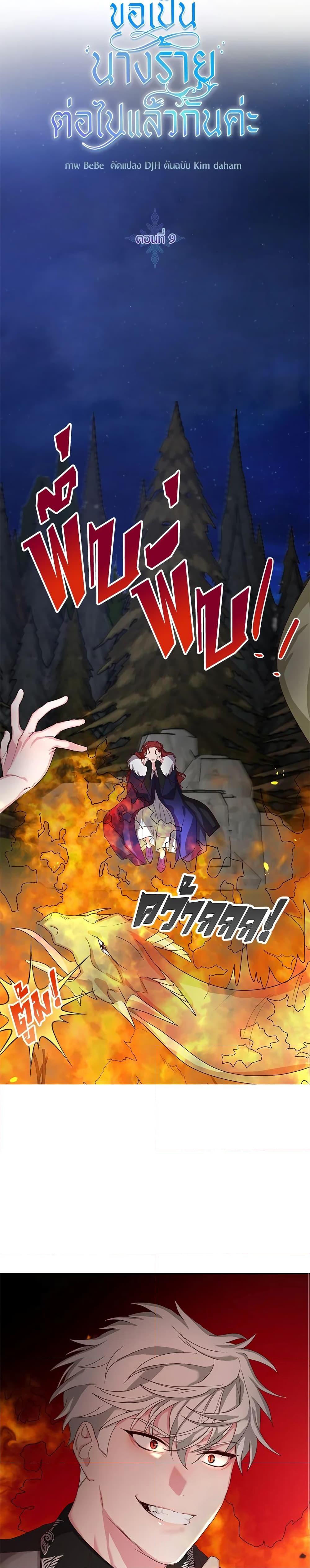 Manga-lc-com อ่านมังงะ อ่านการ์ตูน ออนไลน์ ฟรี I’ll Just Live On As A Villainess ตอนที่ 1 2 3 4 5 6 7 8 9 10 11 12 13 14 ฟรี ไม่มีโฆษณา Manga-lc - อ่าน มังงะ อ่าน การ์ตูน ออนไลน์ อ่านมังงะ ฟรี