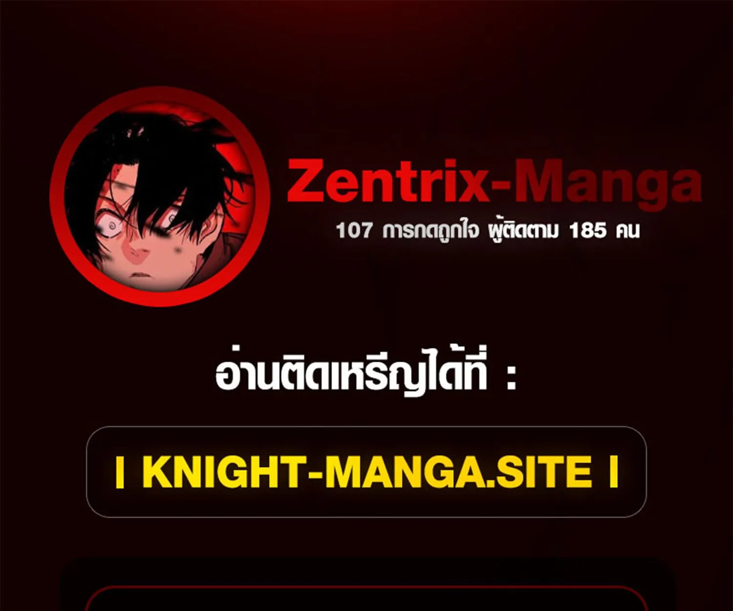 Full-Time Awakening ต_นพล_งไร_ข_ดจำก_ด ตอนที่ ตอนที่ 24 รูปที่ 1