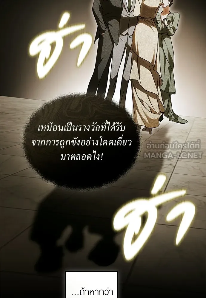 กู้ชีวิตลิขิตท่านเอิร์ล ตอนที่ 73 รูปที่ 12