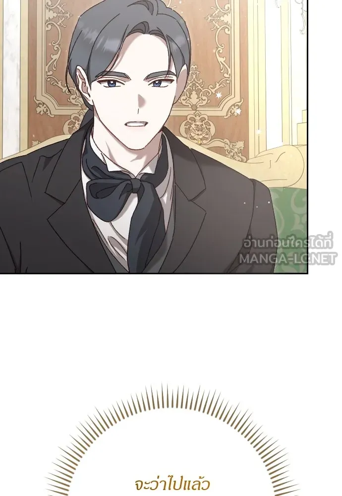 แด่ใจที่ไร้รัก ตอนที่ 15 รูปที่ 33