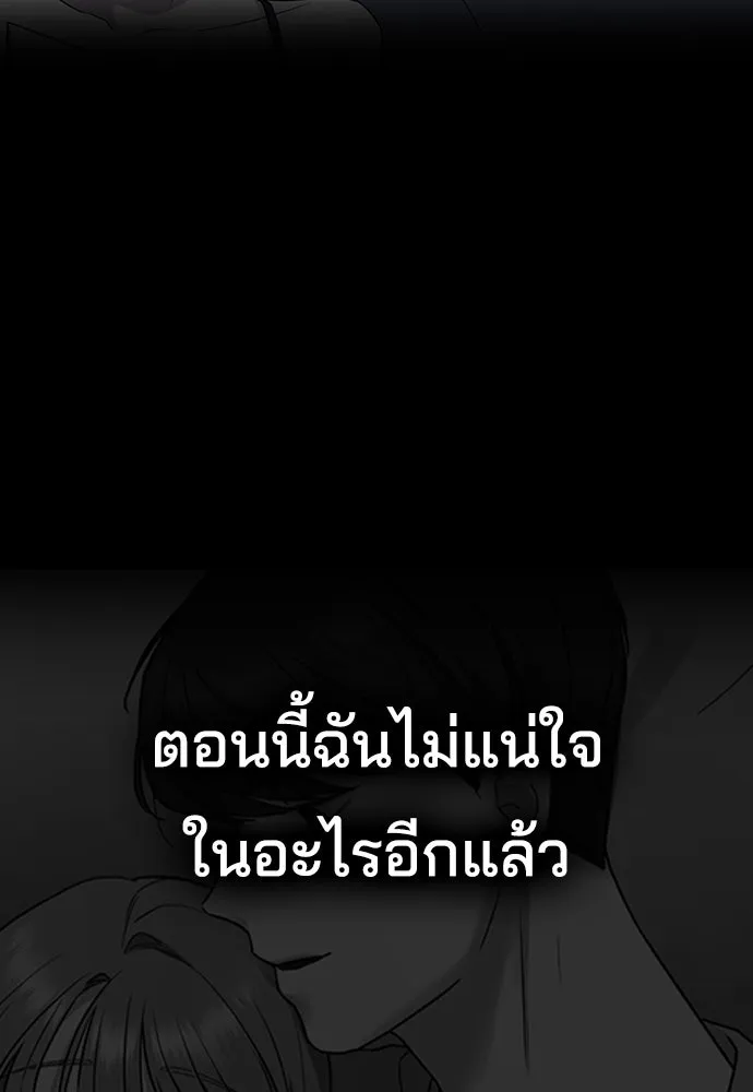 รักแล้วห้ามเลิก ตอนที่ 1 รูปที่ 283