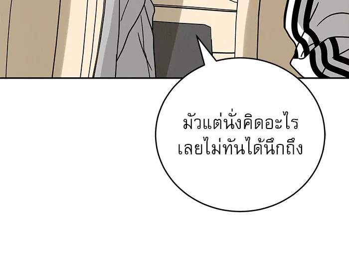 รักหลอกหยอกแฟนเก่า ตอนที่ 2 รูปที่ 116