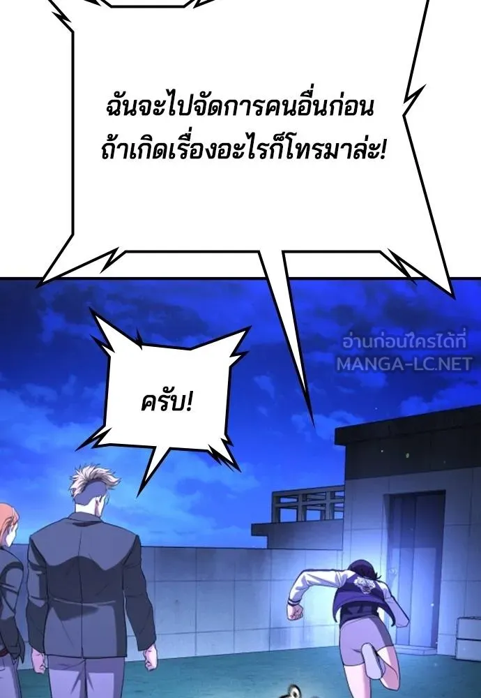 คูเซรา ตอนที่ 16 รูปที่ 120