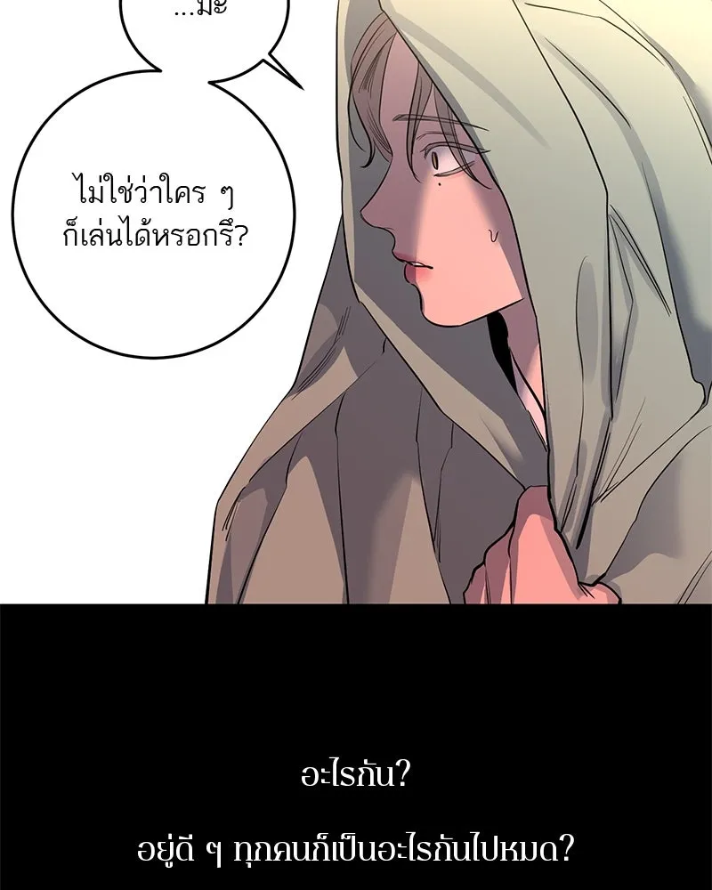 ตำนานเทพธิดาตกสวรรค์ ตอนที่ 41 รูปที่ 77