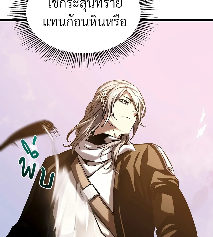 จอมเวทคนเลี้ยงแกะ ตอนที่ 22 รูปที่ 160
