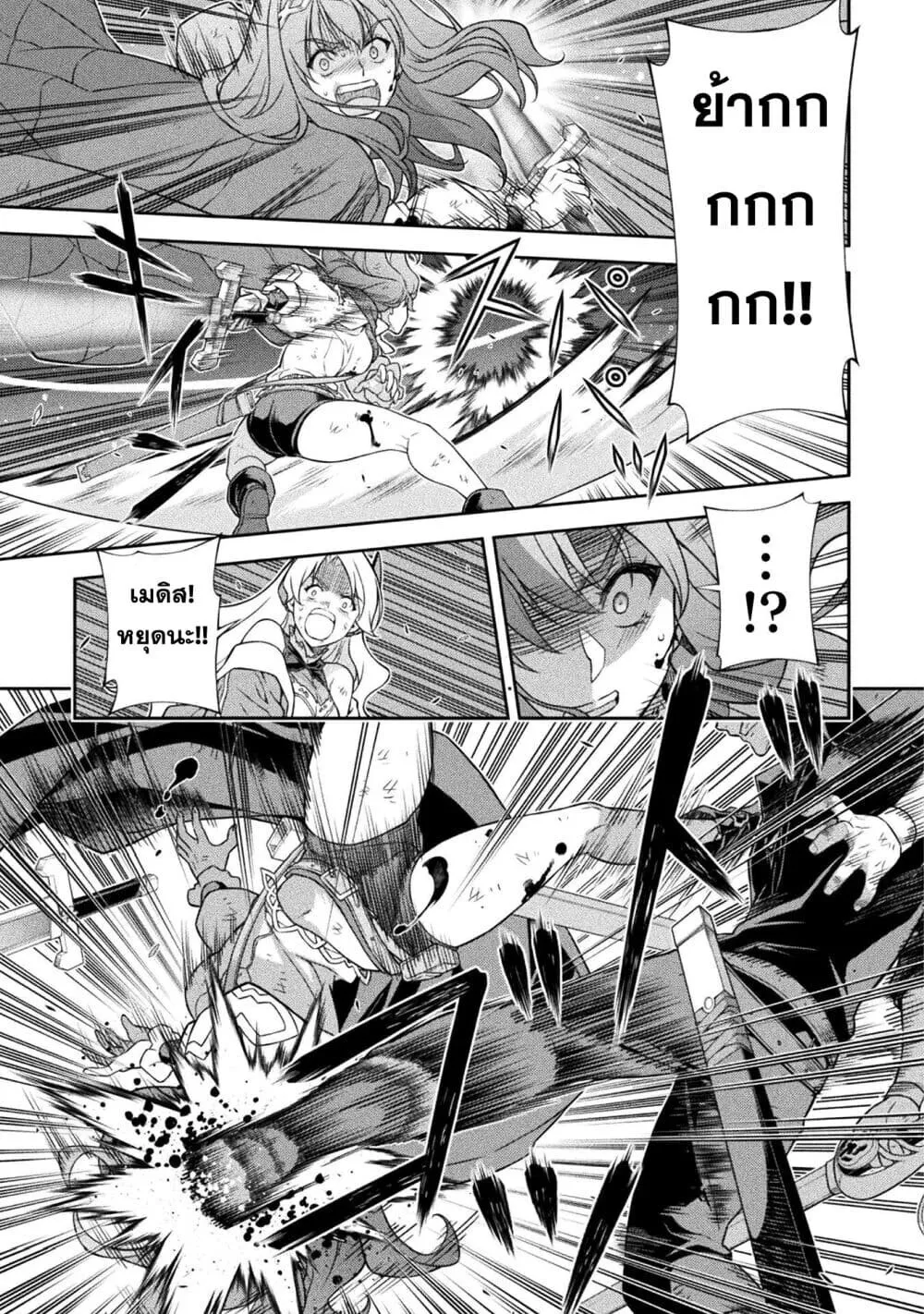 Drawing_ Saikyou Mangaka wa Oekaki Skill de Isekai Musou Suru_ น_กวาดม_งงะผ_ไร_เท_ยมทาน ณ แดนต_างโลก ตอนที่ ตอนที่ 151 รูปที่ 7