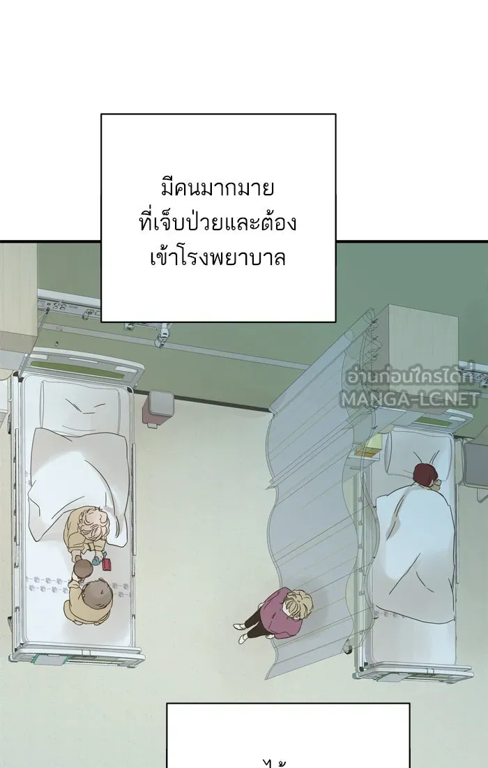 ฉันมันร้าย หรือเพราะโลกไม่น่ารัก ตอนที่ 95 รูปที่ 30