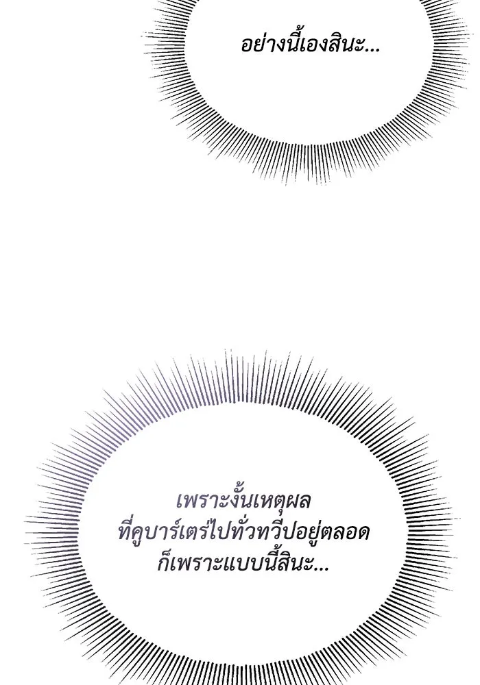 ชีวิตพลิกผันของลอร์ดผู้เกียจคร้าน ตอนที่ 76 เริ่มต้นการเดินทาง รูปที่ 74