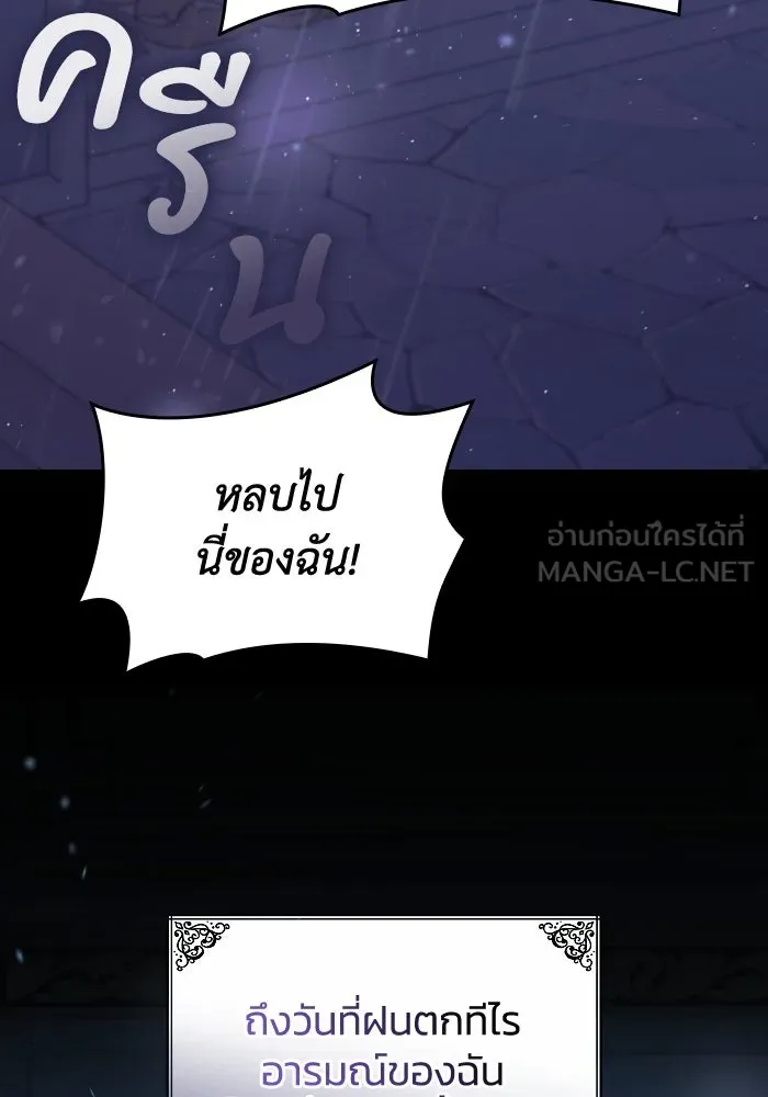 ทำแบบนี้ไม่ได้เพคะ องค์ชาย ตอนที่ 33 รูปที่ 3