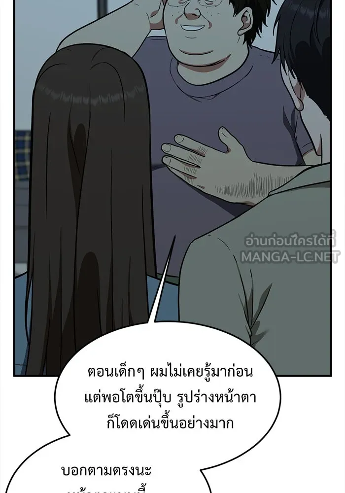 ช่วยเปลี่ยนฉันที ตอนที่ 97. เอเดน 17 รูปที่ 195