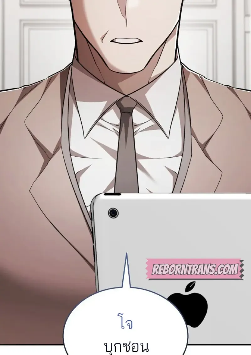 Subscribed To The Transcendental Channels แค_กดส_บตะไคร_ ก_ได_พล_งมาเฉยเลย ตอนที่ ตอนที่ 80 รูปที่ 10