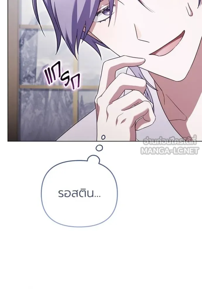 ราชินีจอมมาร ตอนที่ 62 รูปที่ 72