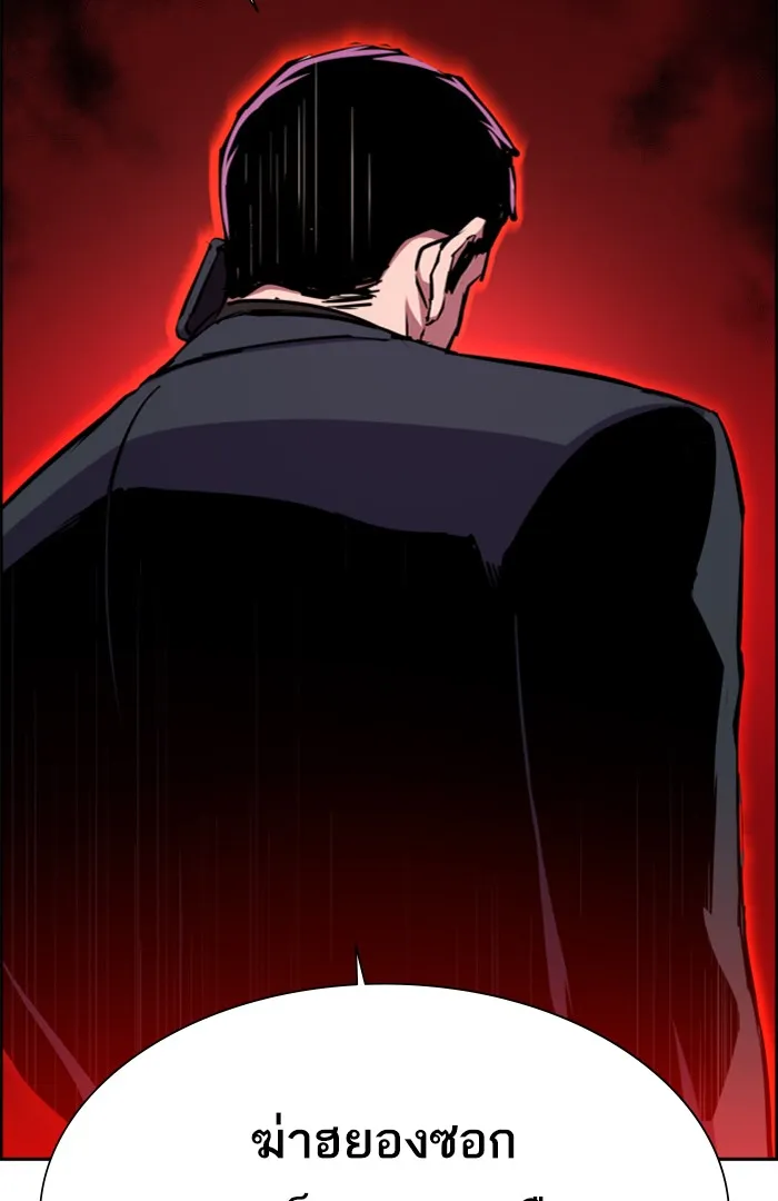 พี่ชายสายบอดี้การ์ด ตอนที่ 80 รูปที่ 95