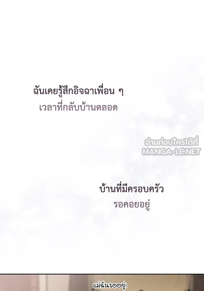 หนูน้อยทรราช ตอนที่ 39 รูปที่ 144