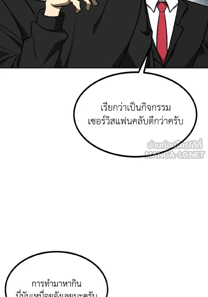 ราชาแห่งอ็อกทากอน ตอนที่ 110 รูปที่ 54