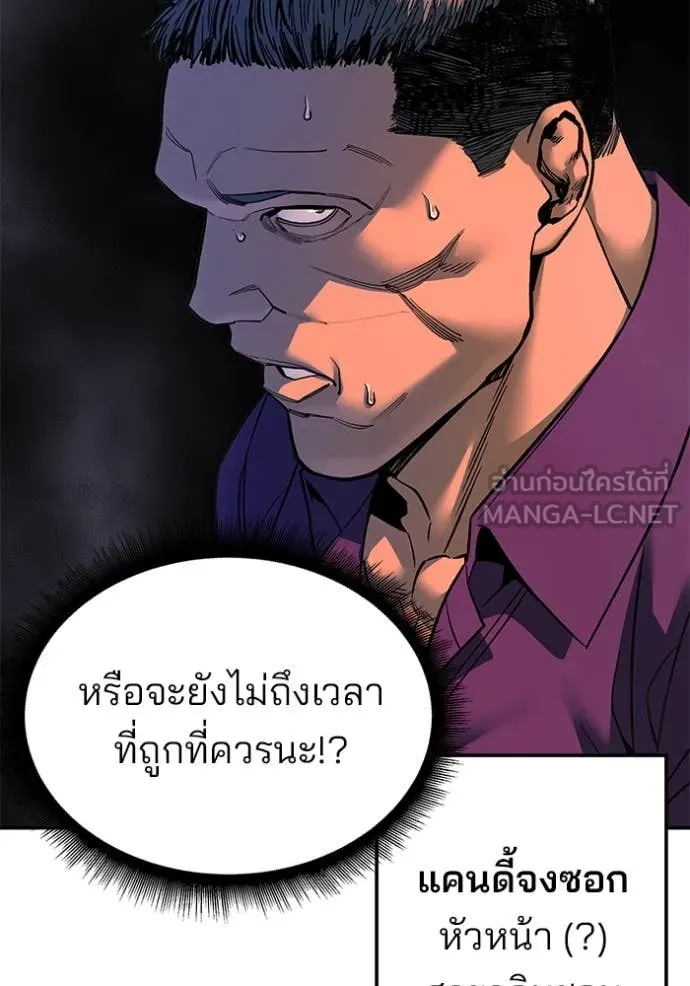 เลวฟาดเลว ตอนที่ 164 รูปที่ 168