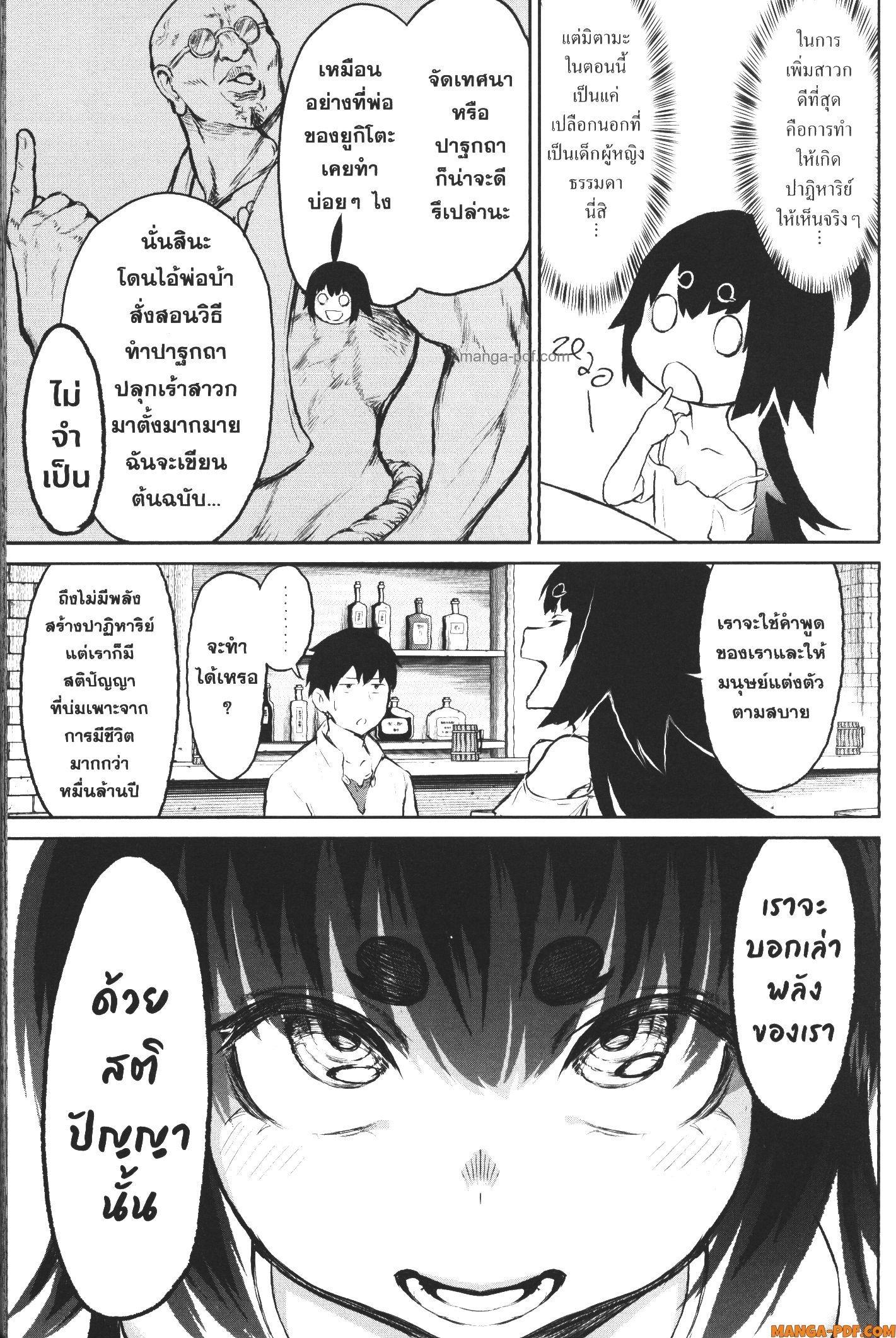 Manga-lc-com อ่านมังงะ อ่านการ์ตูน ออนไลน์ ฟรี Kaminaki Sekai no Kamisama Katsudou โลกนี้ โลกหน้า ข้าก็เป็นพระเจ้า ตอนที่ 1 2 3 4 5 6 7 8 9 10 11 12 13 14 ฟรี ไม่มีโฆษณา Manga-lc - อ่าน มังงะ อ่าน การ์ตูน ออนไลน์ อ่านมังงะ ฟรี