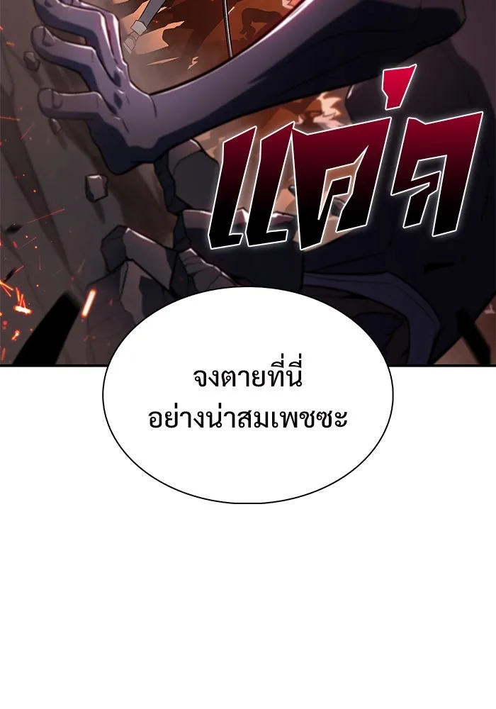 ผู้เล่นหน้าใหม่เลเวลแมกซ์ ตอนที่ 148 โลกของเหล่าเพลเยอร์ (2) รูปที่ 76