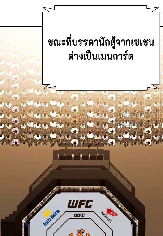 หมาหัวเน่า ตอนที่ 137 รูปที่ 49