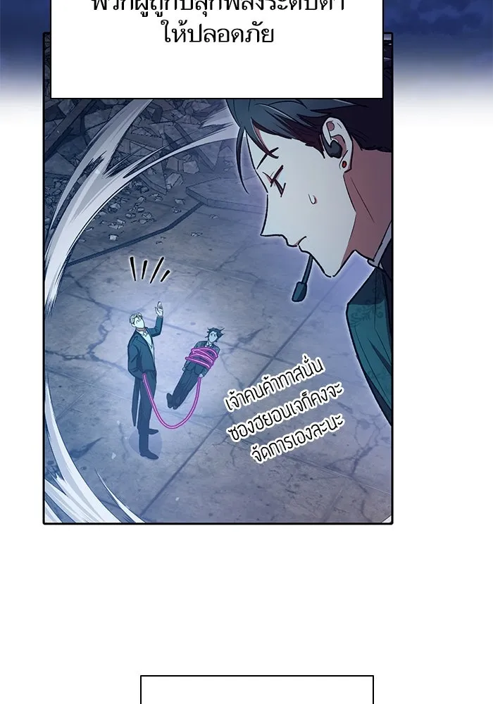 My S-Class Hunters ตอนที่ 117 ทำความสะอาดเรียบร้อย รูปที่ 116