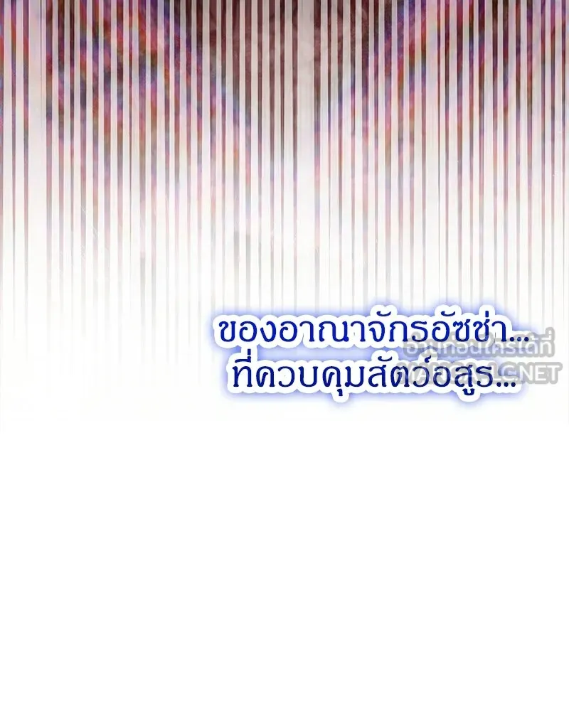 จุ๊บรัก คุณหมาป่า ตอนที่ 12 รูปที่ 138