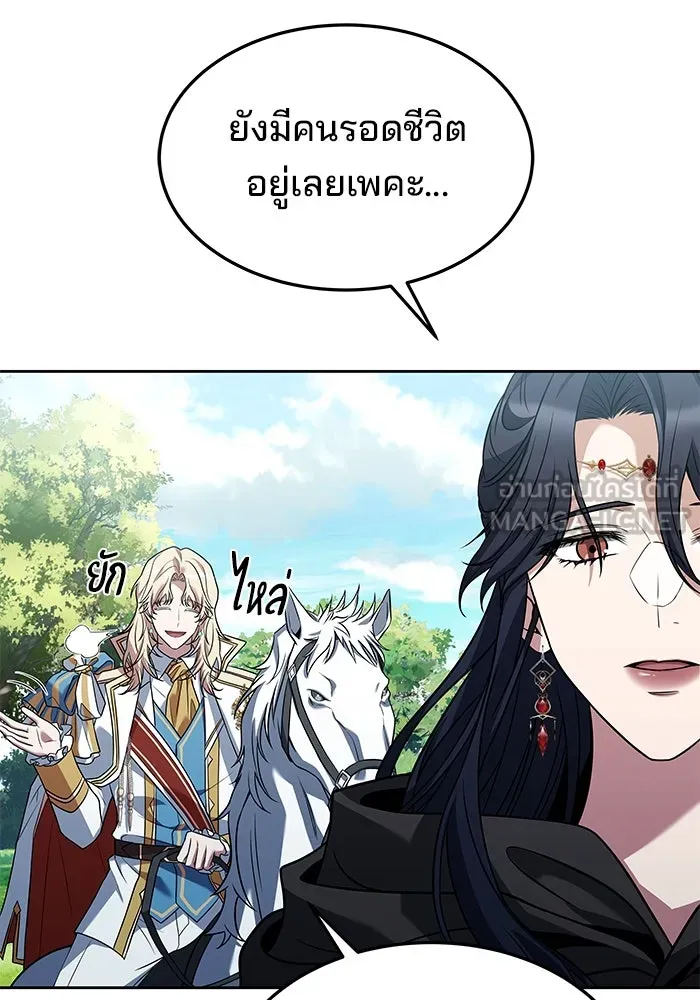 ครัวจอมเวท ตอนที่ 15 รูปที่ 9