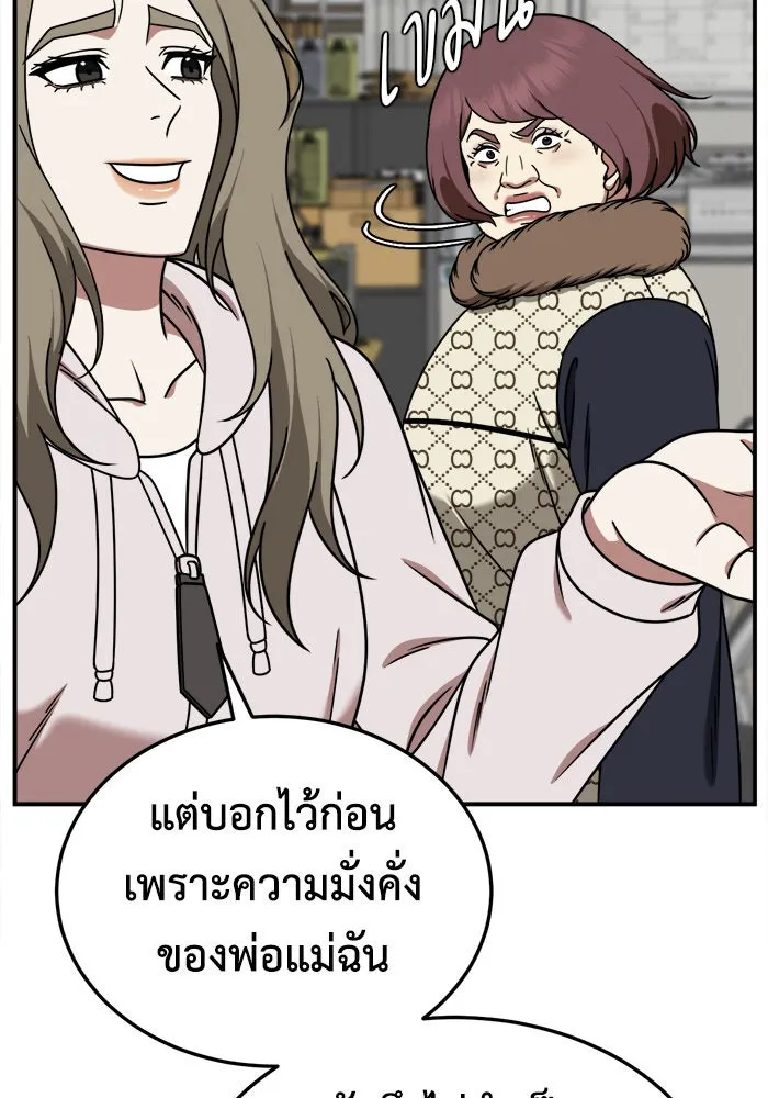 ช่วยเปลี่ยนฉันที ตอนที่ 195. ซีซัน 1 ภาคพิเศษ 5  ยอมินซอ รูปที่ 89