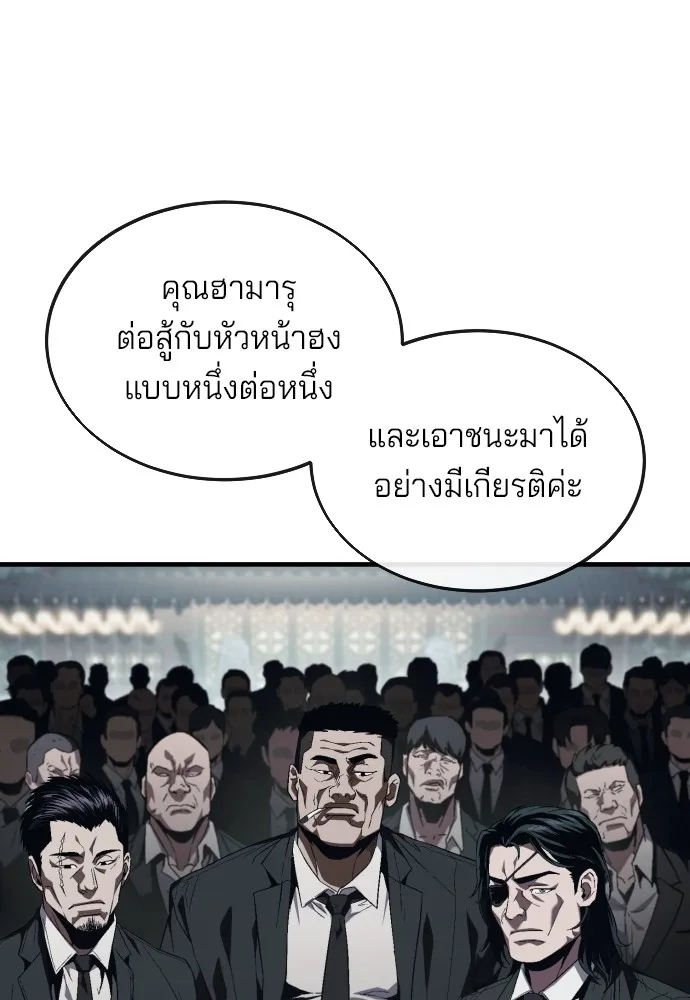 สนิมเชือดเลือดสาด ตอนที่ 12 รูปที่ 80