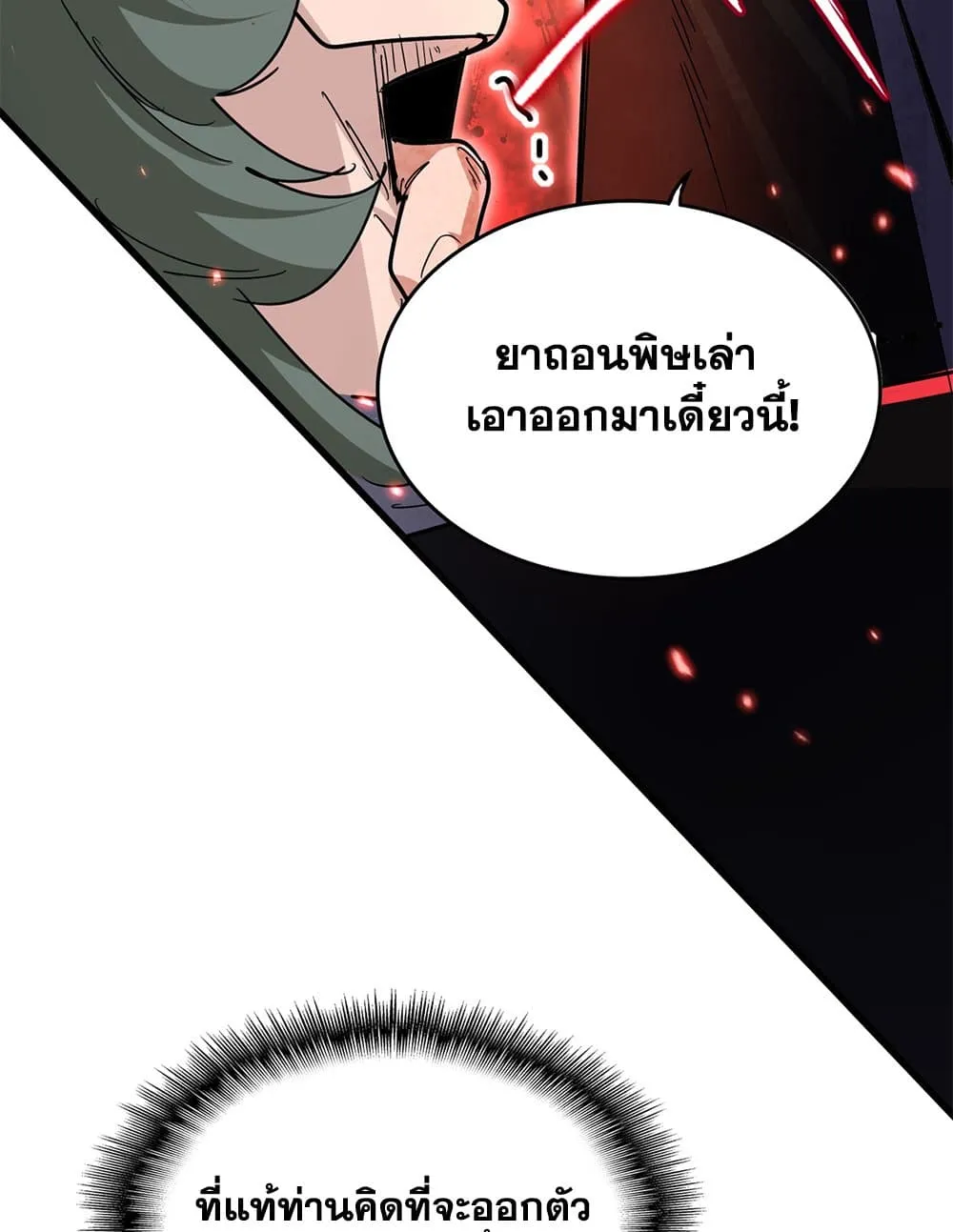 Magic Emperor ราชาจอมเวทย_ ตอนที่ ตอนที่ 677 รูปที่ 37