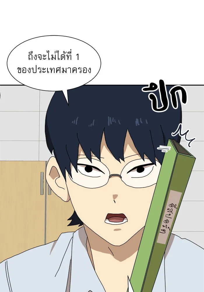 Double Click ตอนที่ 8 รูปที่ 184