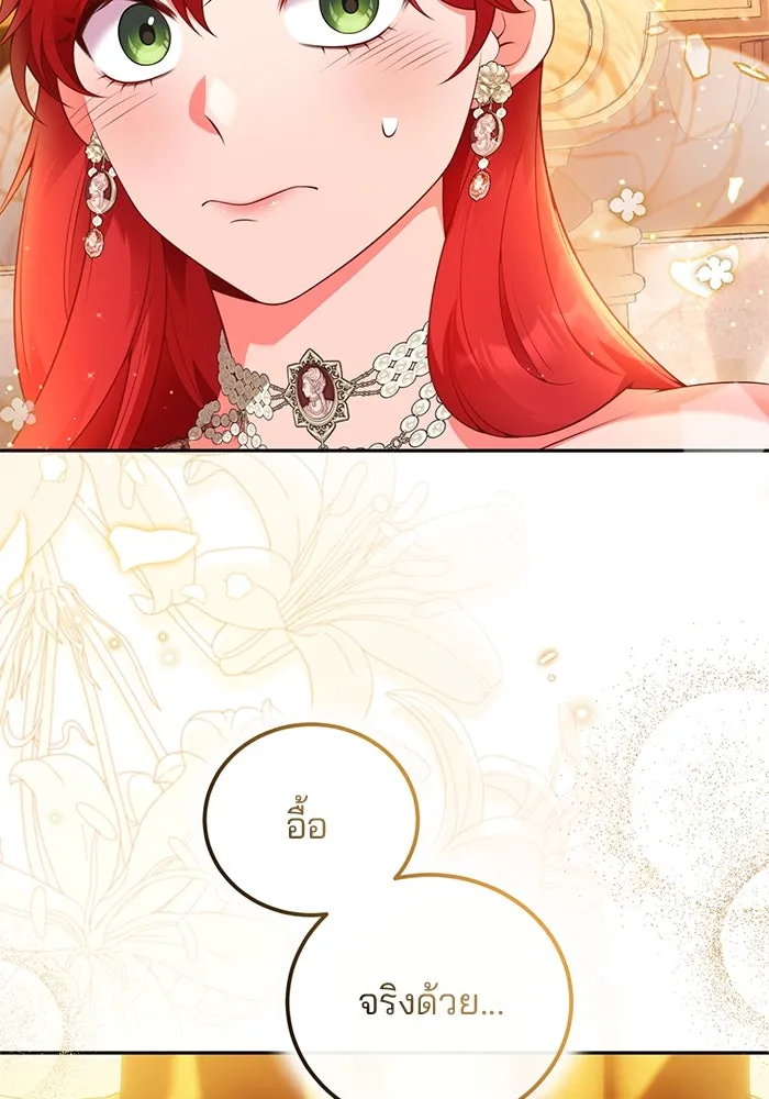 แผนหย่าสามีทรราช ตอนที่ 88 รูปที่ 29