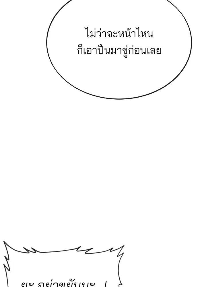 สนิมเชือดเลือดสาด ตอนที่ 16 รูปที่ 172