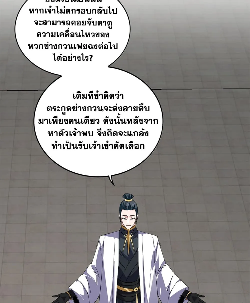 Manga-lc-com อ่านมังงะ อ่านการ์ตูน ออนไลน์ ฟรี Magic Emperor ตอนที่ 1 2 3 4 5 6 7 8 9 10 11 12 13 14 ฟรี ไม่มีโฆษณา Manga-lc - อ่าน มังงะ อ่าน การ์ตูน ออนไลน์ อ่านมังงะ ฟรี